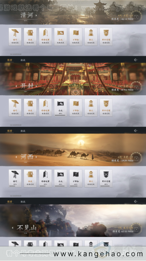 YYS34080燕云十六声账号详情图26