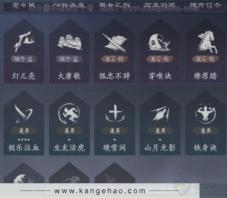 YYS34080燕云十六声账号详情图24