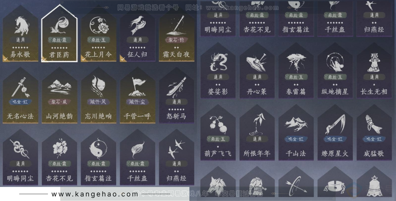 YYS34080燕云十六声账号详情图23