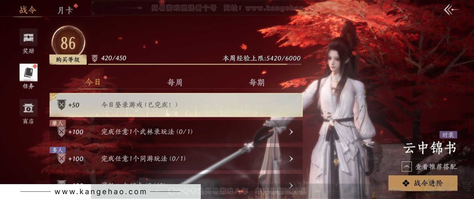 YYS34080燕云十六声账号详情图28