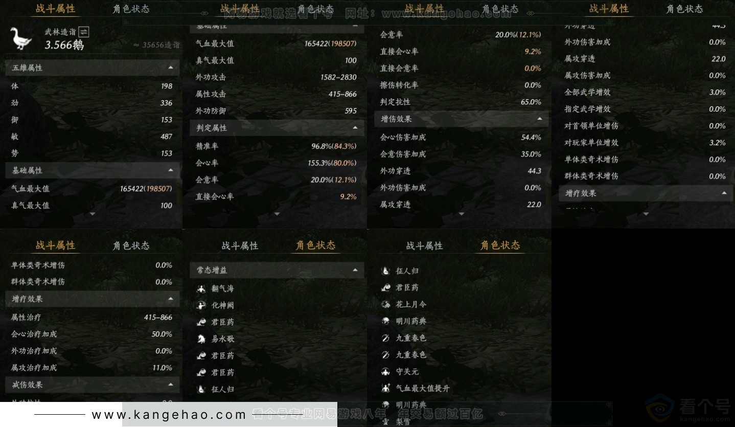 YYS34080燕云十六声账号详情图25