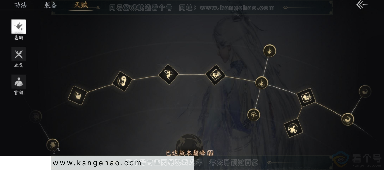 YYS34080燕云十六声账号详情图27