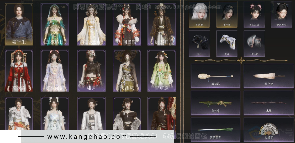 YYS34085燕云十六声账号详情图2