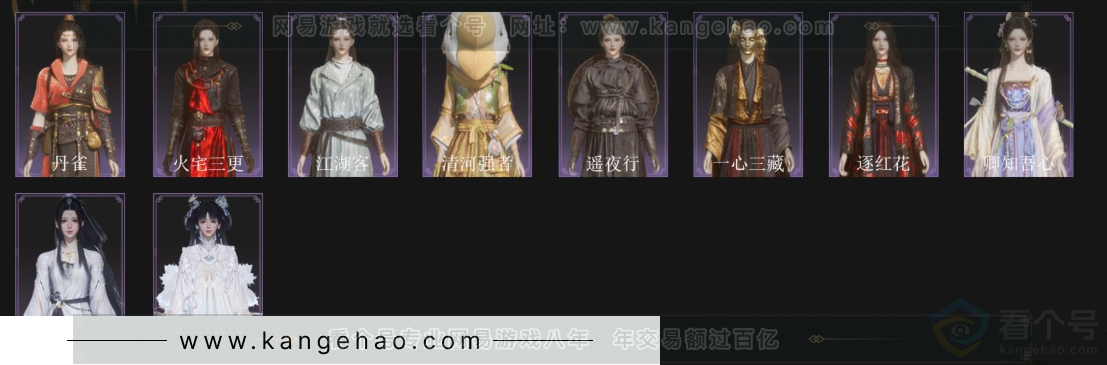 YYS34085燕云十六声账号详情图4