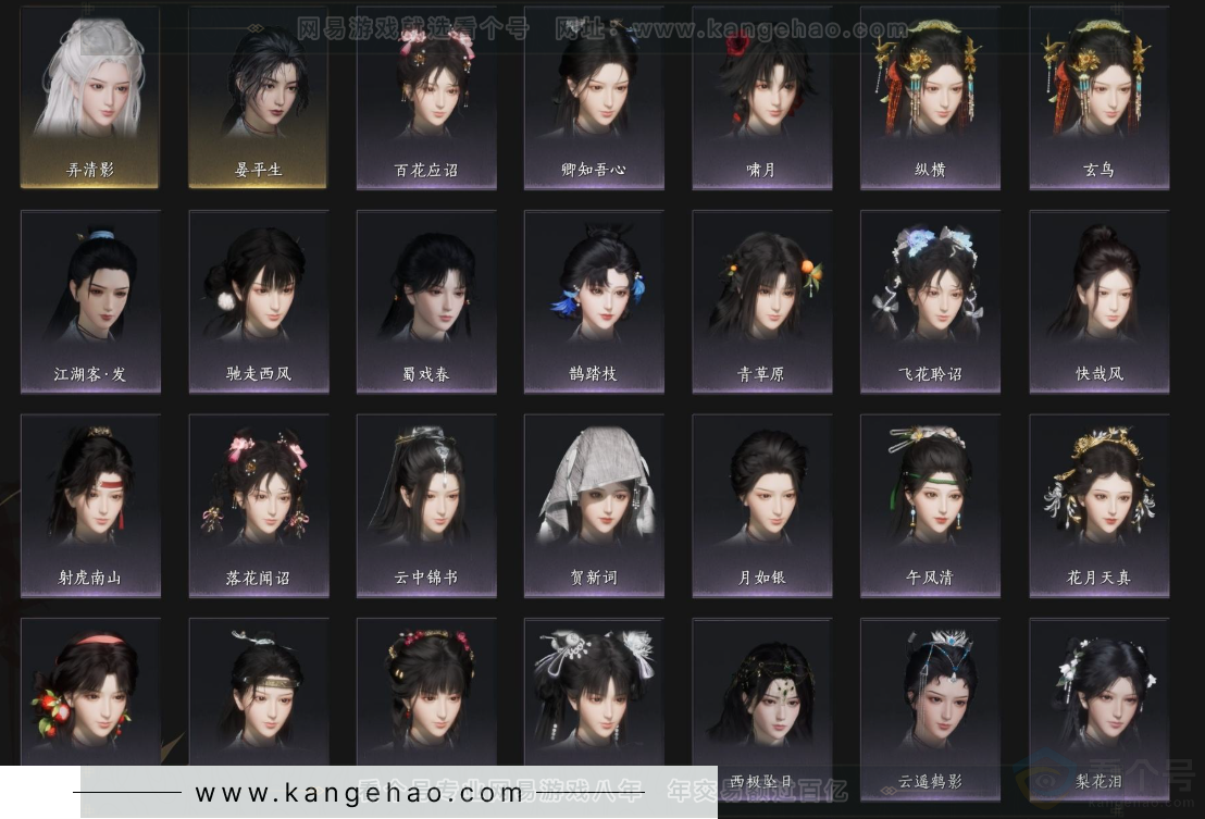 YYS34085燕云十六声账号详情图7