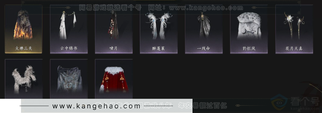 YYS34085燕云十六声账号详情图9