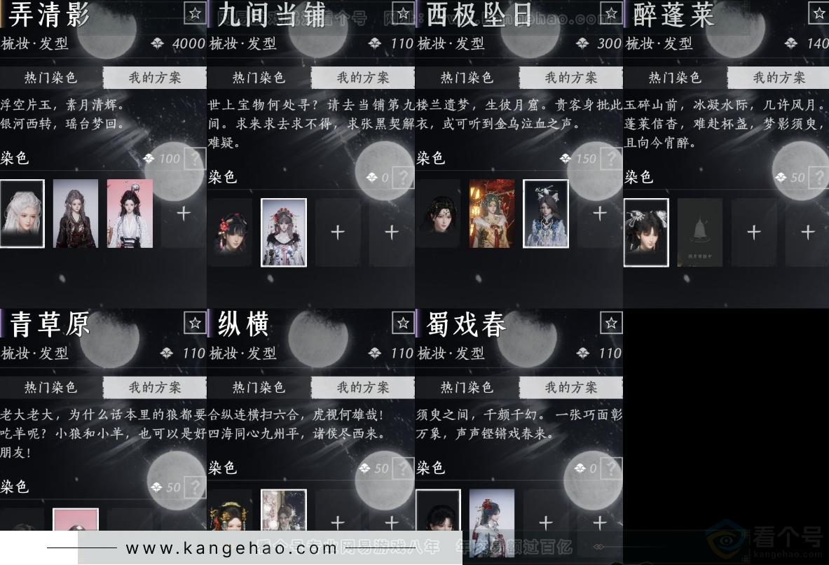 YYS34085燕云十六声账号详情图12