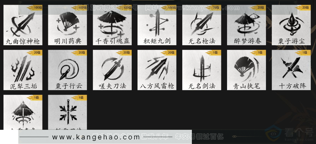 YYS34085燕云十六声账号详情图10