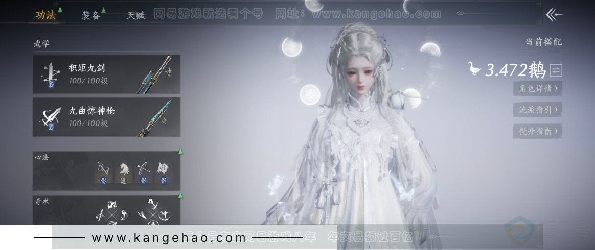 YYS34085燕云十六声账号详情图11