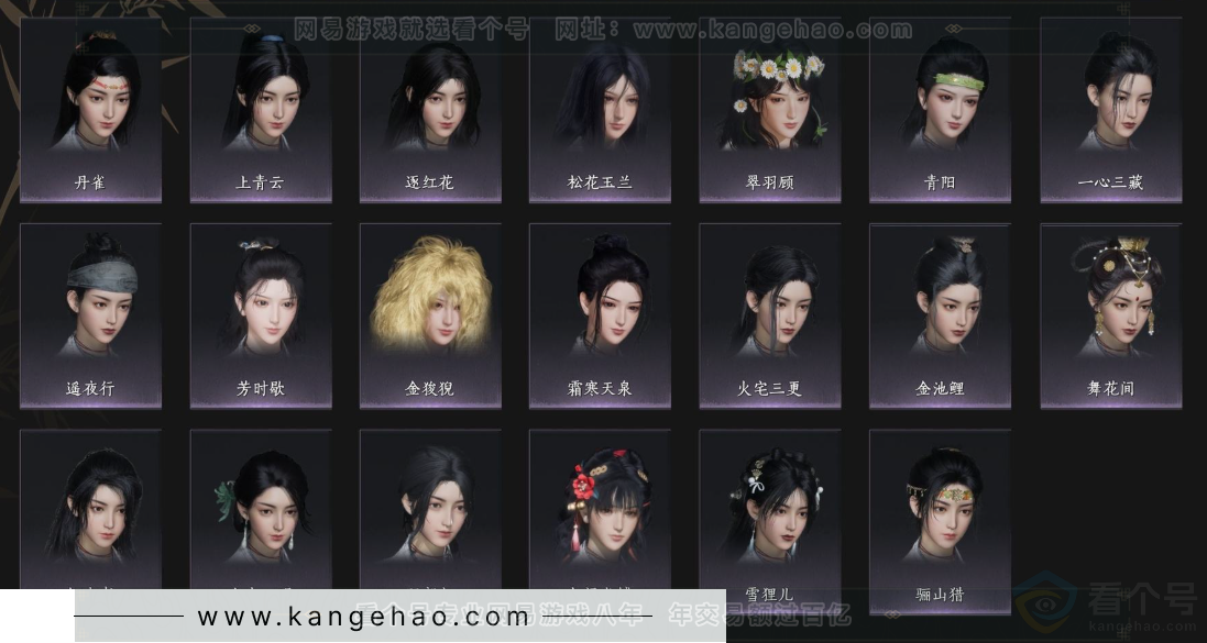 YYS34085燕云十六声账号详情图8