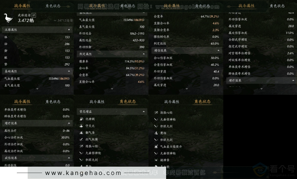 YYS34085燕云十六声账号详情图21