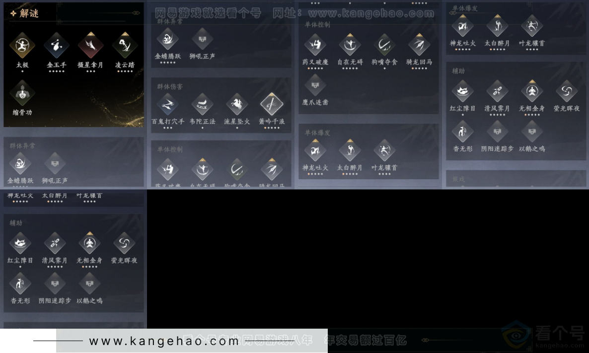 YYS34085燕云十六声账号详情图18