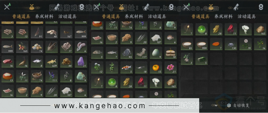 YYS34085燕云十六声账号详情图16