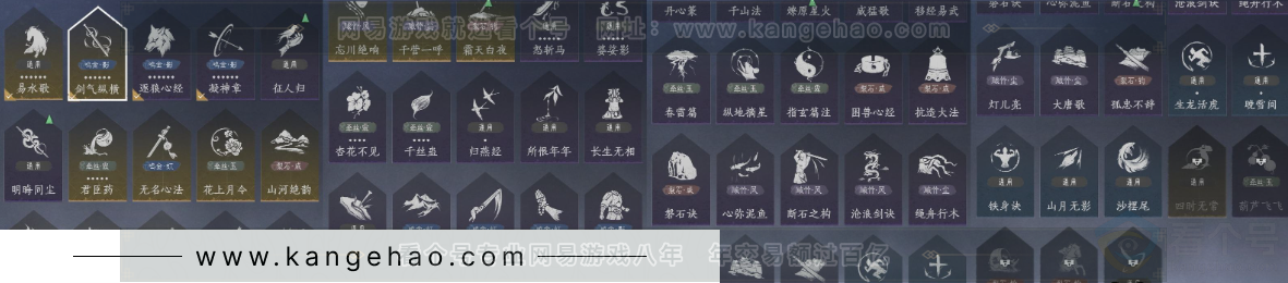 YYS34085燕云十六声账号详情图19