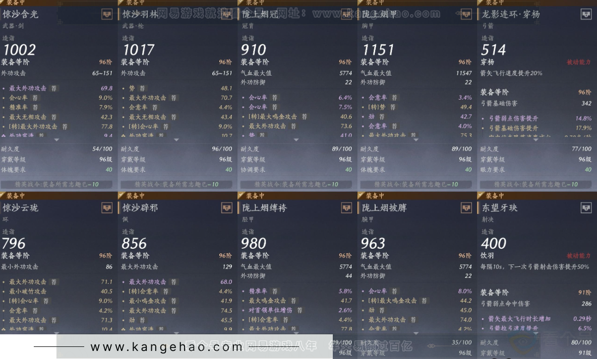 YYS34085燕云十六声账号详情图20