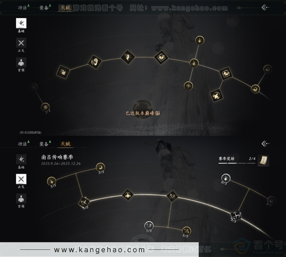 YYS34085燕云十六声账号详情图25