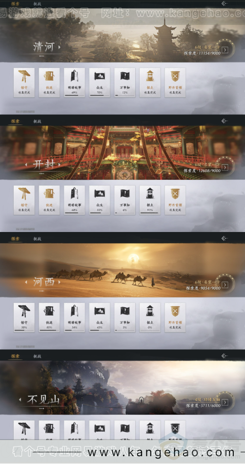 YYS34085燕云十六声账号详情图24