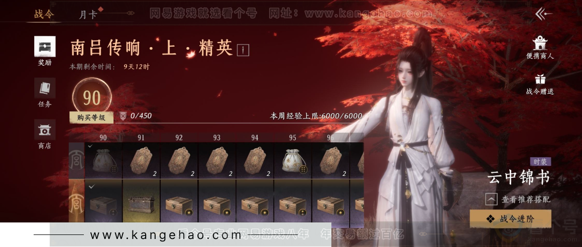 YYS34085燕云十六声账号详情图29