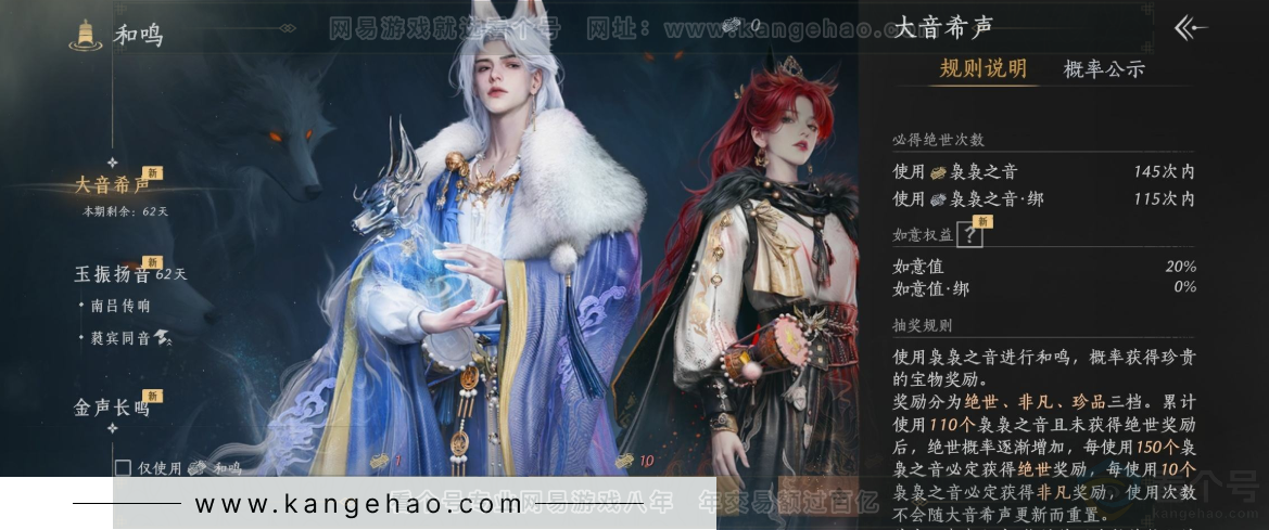 YYS34085燕云十六声账号详情图27