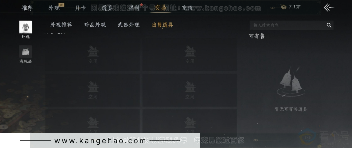 YYS34085燕云十六声账号详情图28