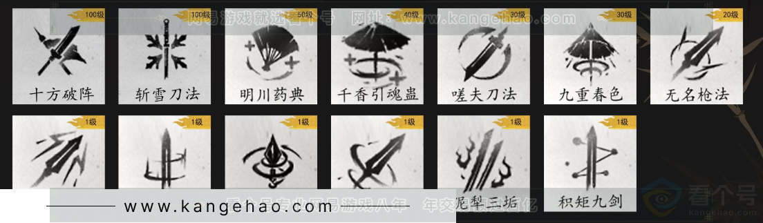 YYS34087燕云十六声账号详情图9