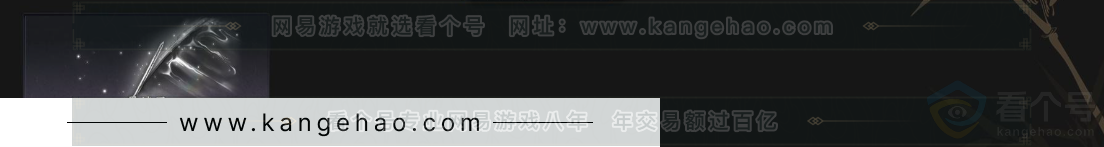 YYS34087燕云十六声账号详情图5