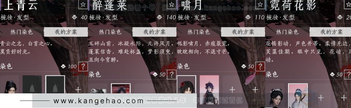 YYS34087燕云十六声账号详情图12