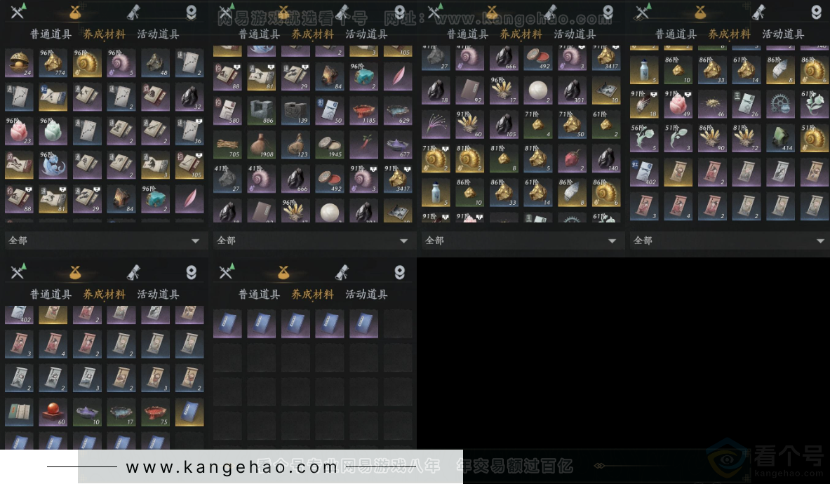 YYS34087燕云十六声账号详情图13