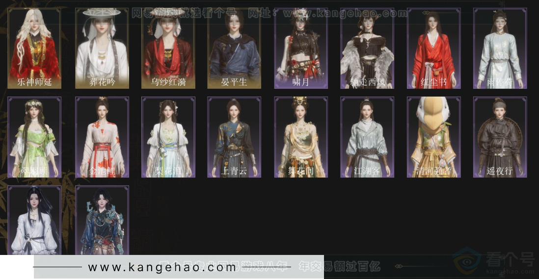 YYS34087燕云十六声账号详情图3