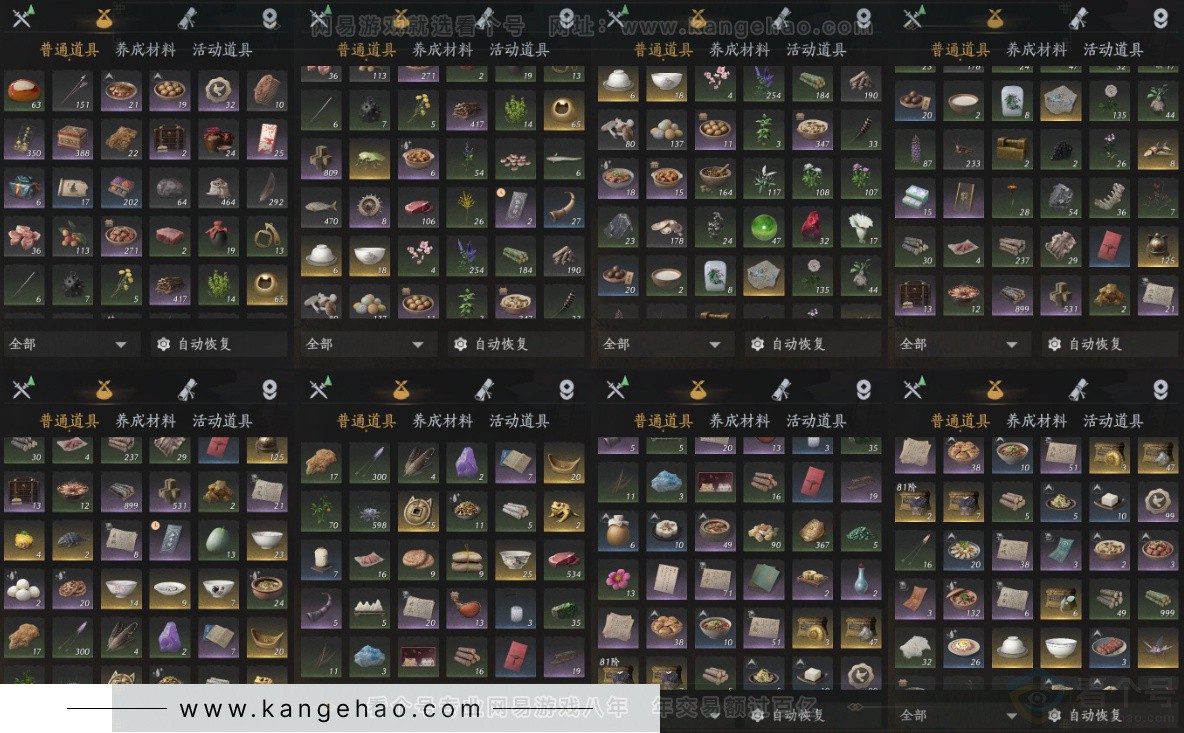 YYS34087燕云十六声账号详情图14