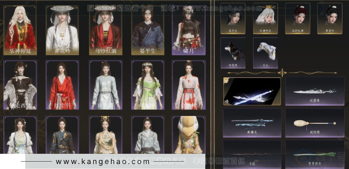 YYS34087燕云十六声账号详情图2