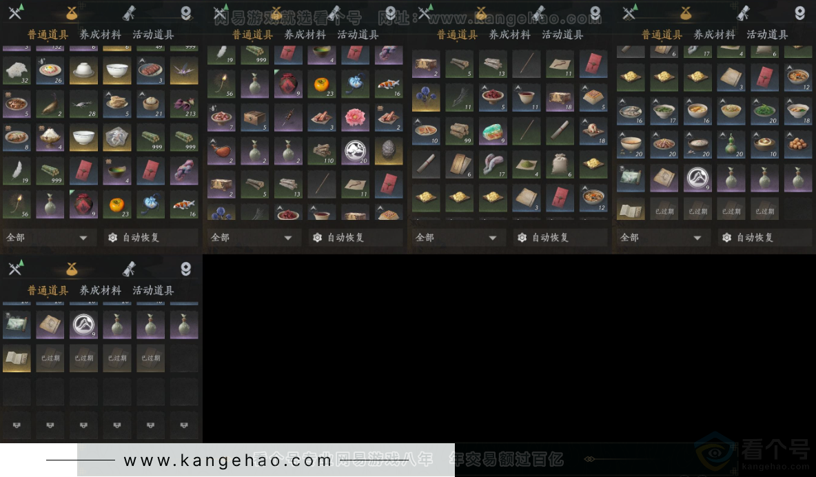 YYS34087燕云十六声账号详情图15