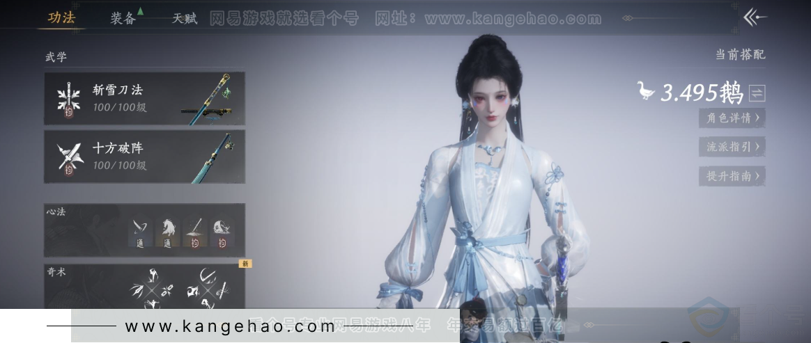 YYS34087燕云十六声账号详情图10