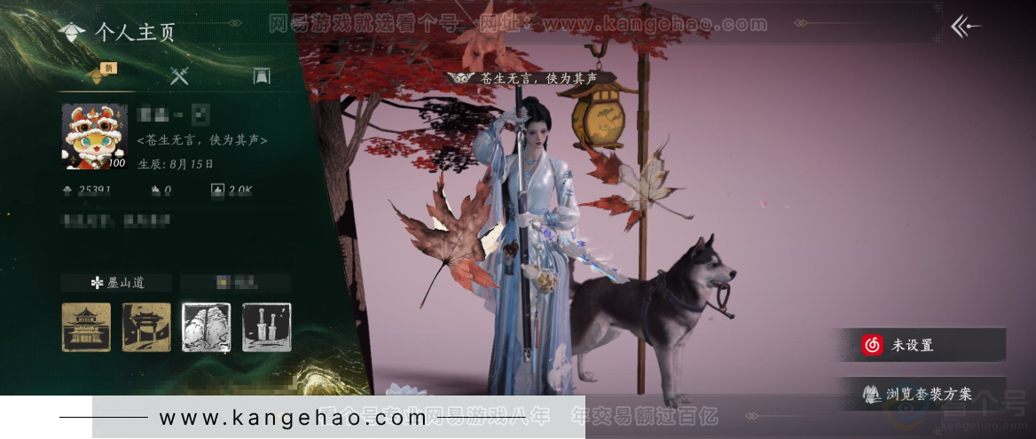 YYS34087燕云十六声账号详情图1