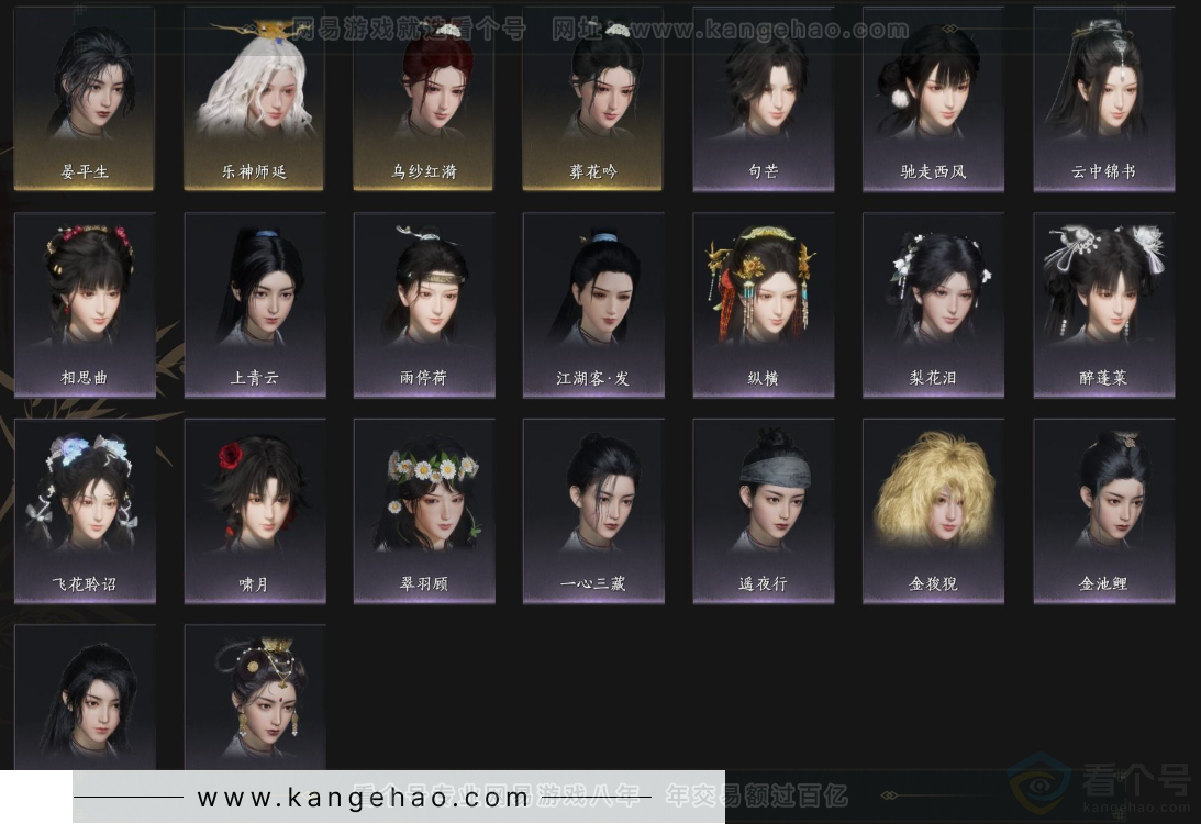 YYS34087燕云十六声账号详情图7