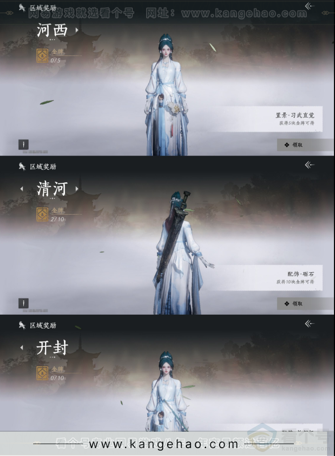 YYS34087燕云十六声账号详情图25