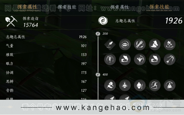 YYS34087燕云十六声账号详情图21