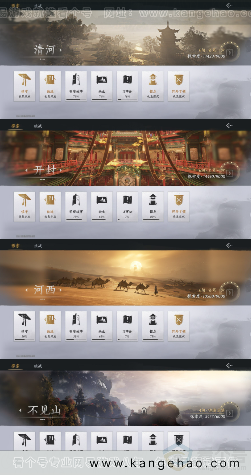 YYS34087燕云十六声账号详情图23