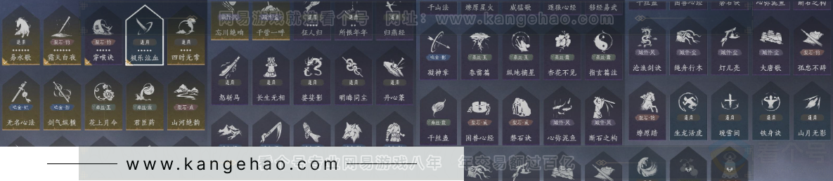 YYS34087燕云十六声账号详情图18