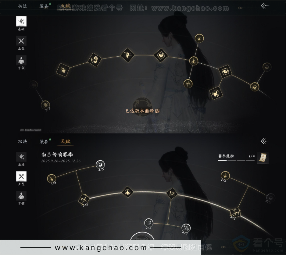 YYS34087燕云十六声账号详情图24