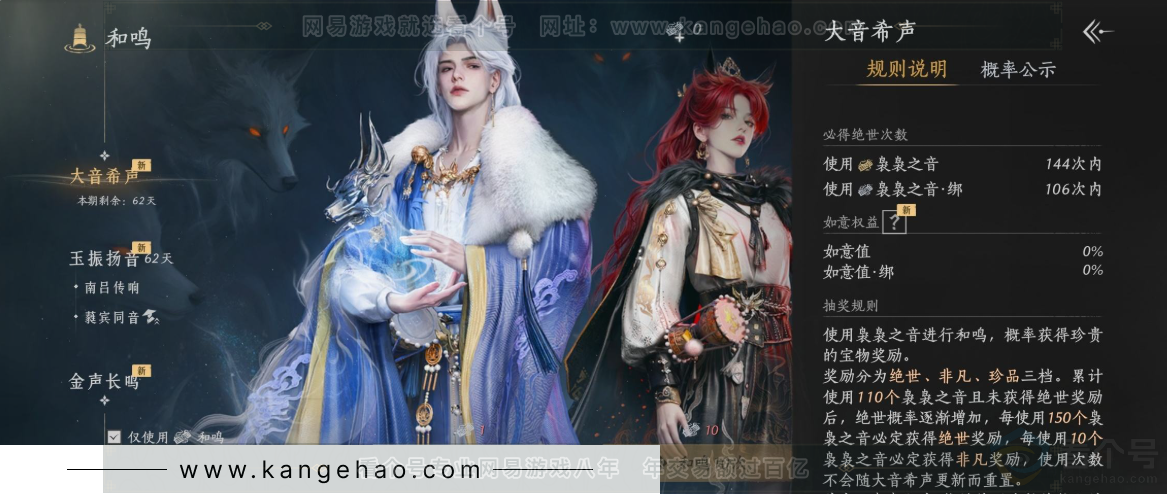 YYS34087燕云十六声账号详情图26