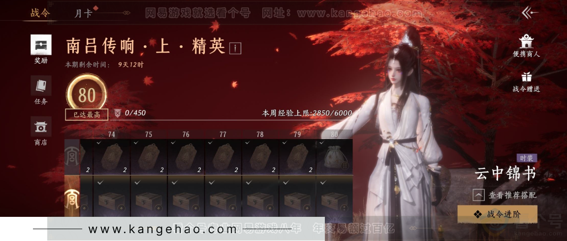 YYS34087燕云十六声账号详情图28