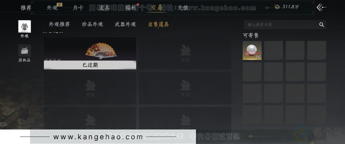 YYS34087燕云十六声账号详情图27