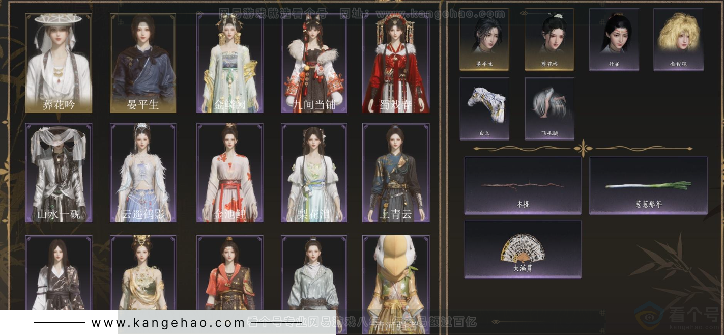 YYS34088燕云十六声账号详情图2