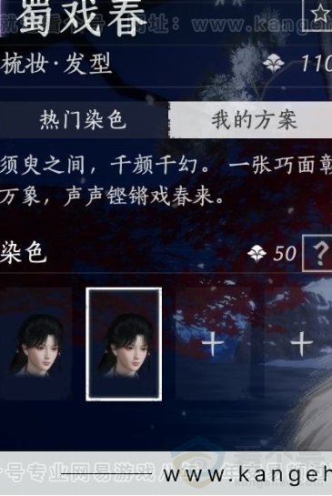 YYS34088燕云十六声账号详情图8