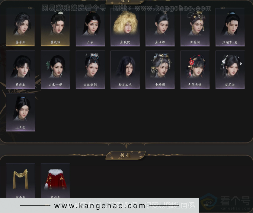 YYS34088燕云十六声账号详情图5