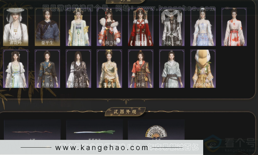 YYS34088燕云十六声账号详情图3