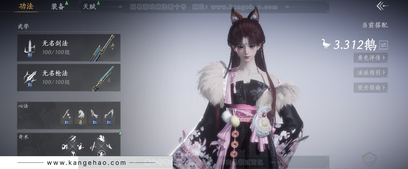 YYS34088燕云十六声账号详情图7