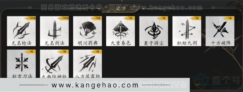 YYS34088燕云十六声账号详情图6