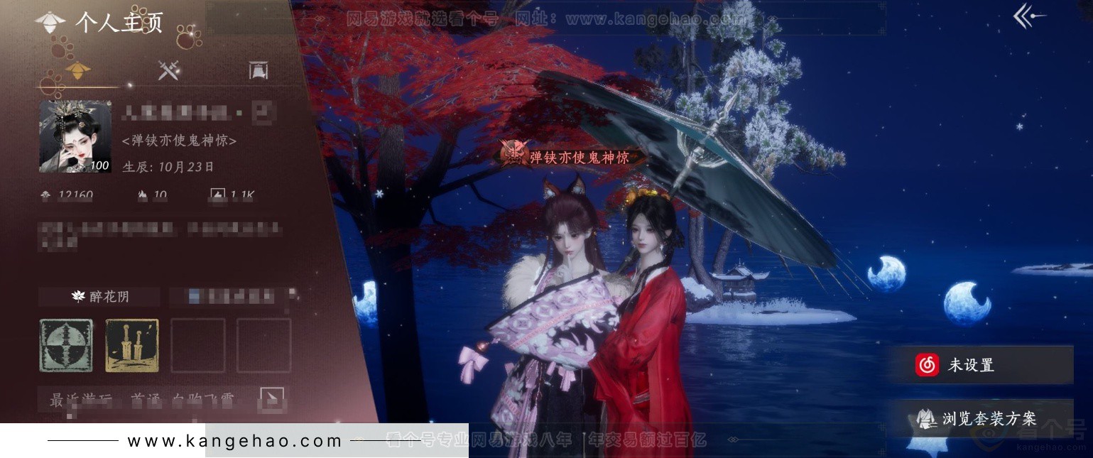 YYS34088燕云十六声账号详情图1